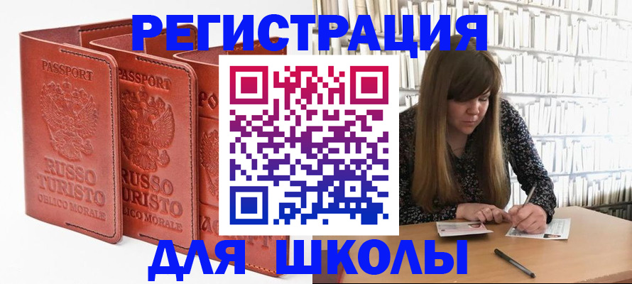 прописка в Евпатории