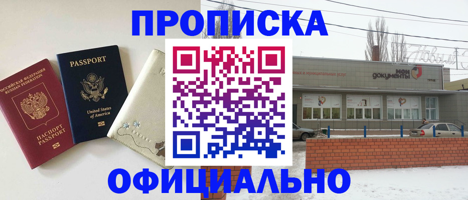 временная регистрация законно в Евпатории