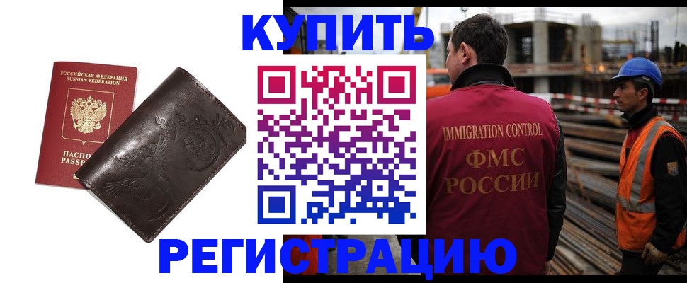 регистрация для дет. сада в Евпатории